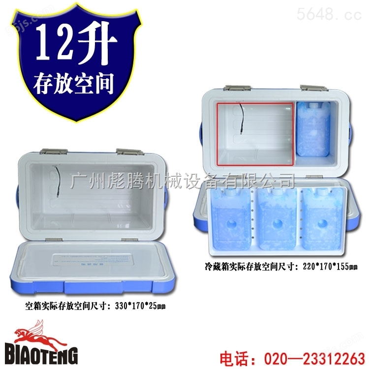 12L带GPS定位保温箱冷藏箱温度显示保温箱医用药品保温箱