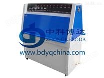 BD/ZN-P非金属材料紫外光老化试验箱