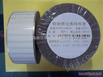 耐磨标签|上海|轮胎标签|耐高低温标签|