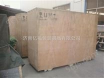 供应本地包装箱报价出口包装箱厂家大木箱生产厂家机械设备出口木箱