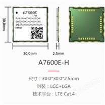 A7600E-H 4G通讯模块