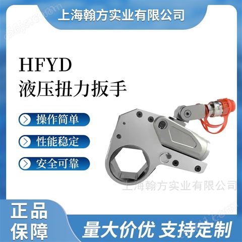 HFYD大功率钛合金扭矩扳手