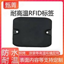 TM耐高温抗金属RFID标签