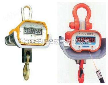 上海1吨电子吊秤，挂钩电子秤，电子吊钩秤系列