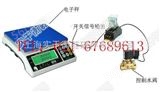 SG4-20毫安的电子称，江阴可接PLC控制器的电子称，带继电器控制称