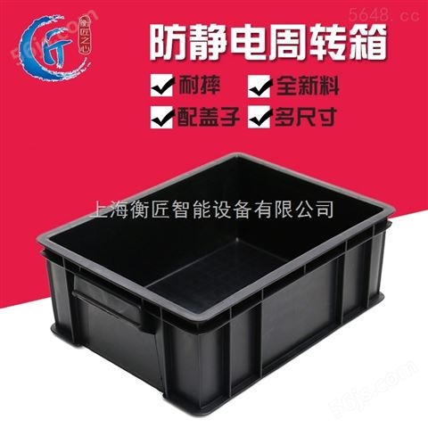 精密电子防静电箱防静电周转箱零件箱黑色塑料箱子电子元件盒