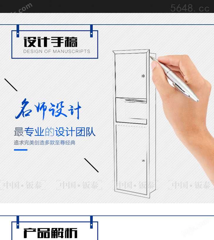 2016全新上市 上海·钣泰不锈钢入墙式二合一手纸柜BT-2000A