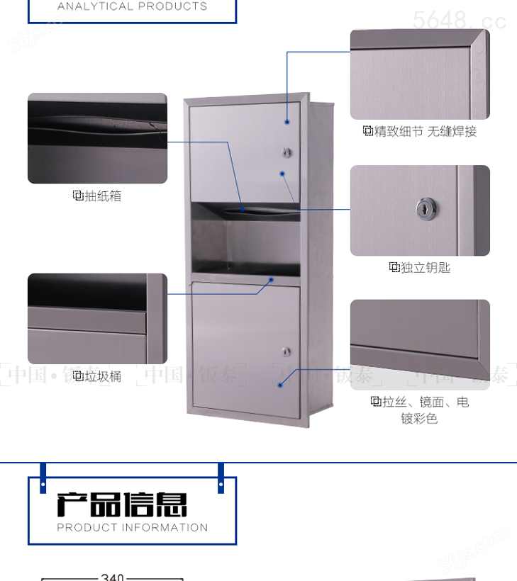 2016*上市 上海·钣泰不锈钢入墙式二合一手纸柜BT-200A