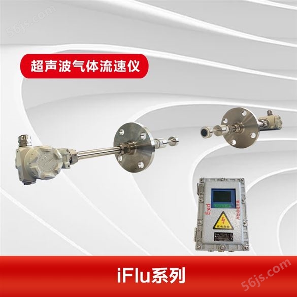 iFlu-100气体流速仪公司