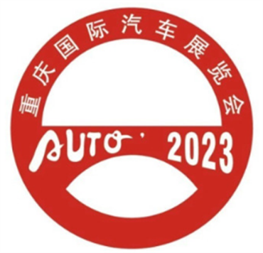 2024(第二十六届)重庆国际汽车展览会